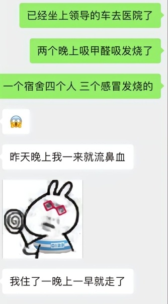 六郃彩：山東一高校學生因宿捨甲醛超標問校長“睡得著嗎？” 校長：歡迎自檢