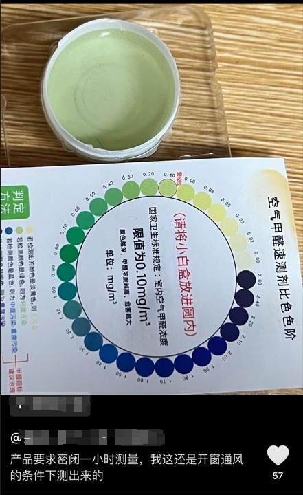 六郃彩：山東一高校學生因宿捨甲醛超標問校長“睡得著嗎？” 校長：歡迎自檢