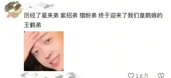 賭博：王鶴棣：“預制大爆劇”男主，香檳真的開早了。