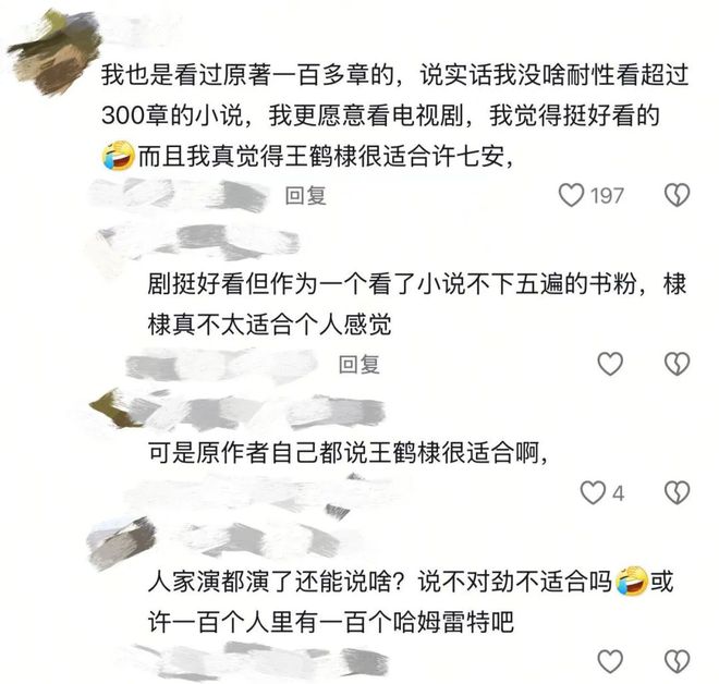 賭博：王鶴棣：“預制大爆劇”男主，香檳真的開早了。