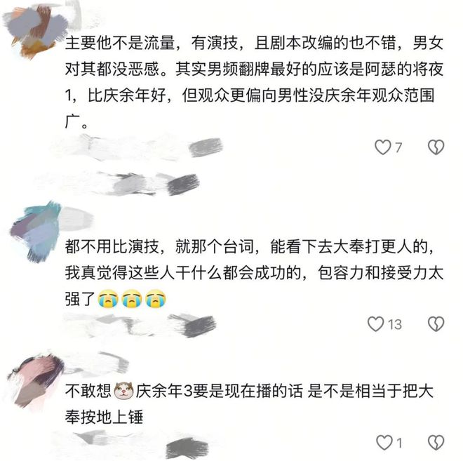 賭博：王鶴棣：“預制大爆劇”男主，香檳真的開早了。