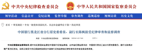震动金融圈！何方恩，被开除党籍！大搞权钱交易、权色交易...“老搭档”2021年被双开