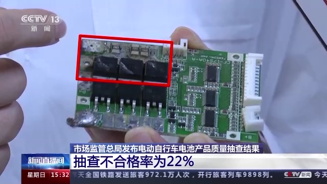 超两成不合格！电动自行车电池国家抽查结果出炉