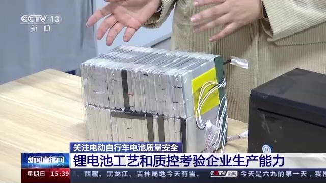 超两成不合格！电动自行车电池国家抽查结果出炉