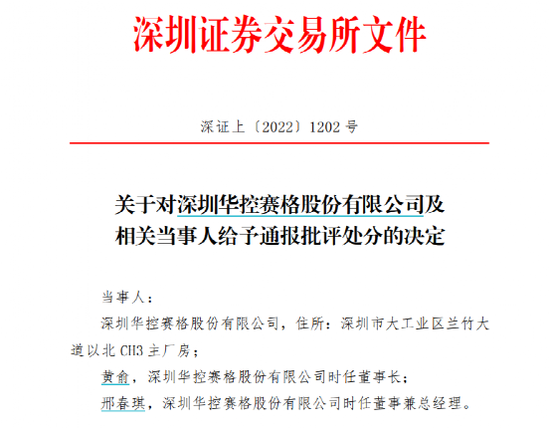 9万股民无眠！这三家公司，被立案调查！