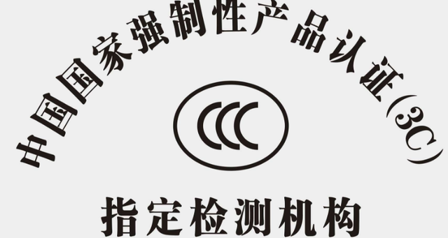 {賭波}(3c认证符号是什么样的图片)