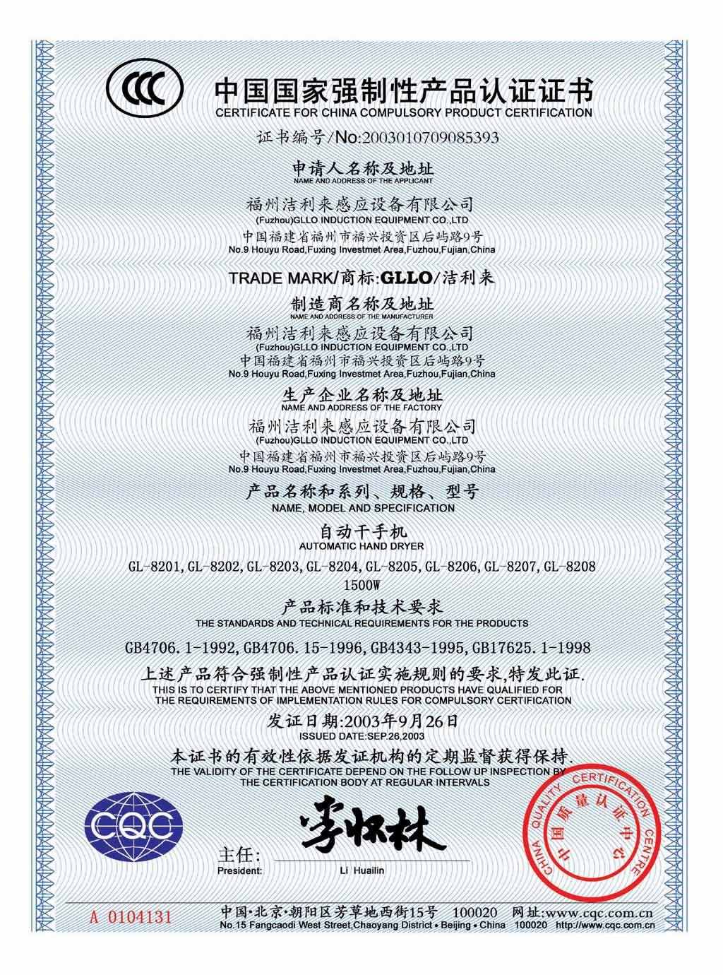{百家樂}(3c认证需要准备什么资料)