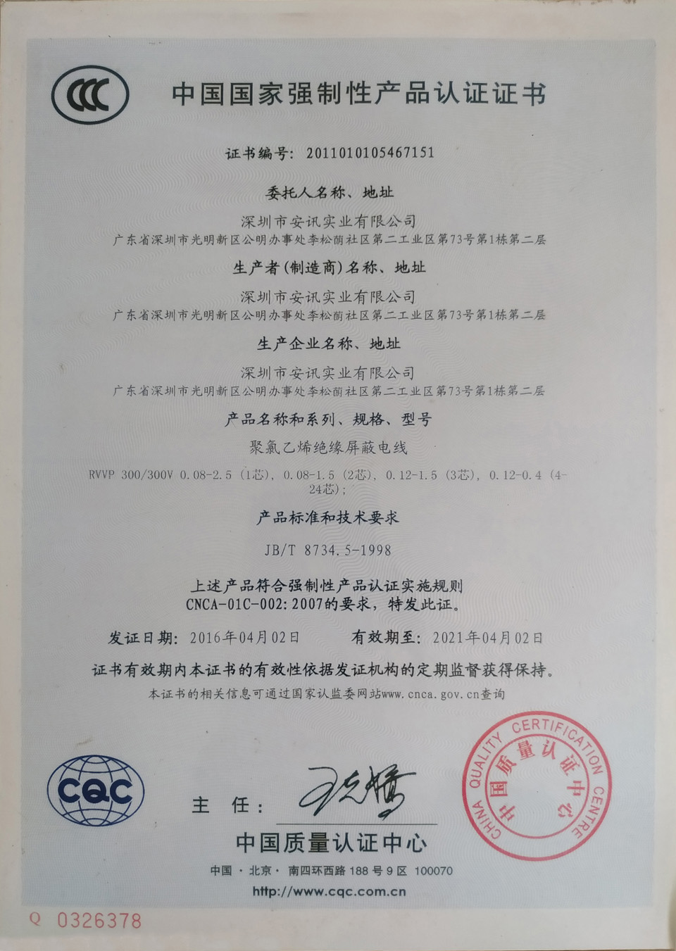 {賭波}(产品如何进行3c认证验证)