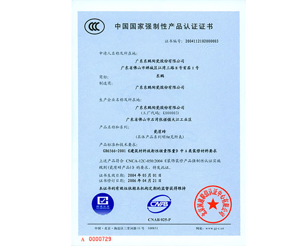 {21點}(3c认证有假的吗) {21點}(3c认证有假的吗)