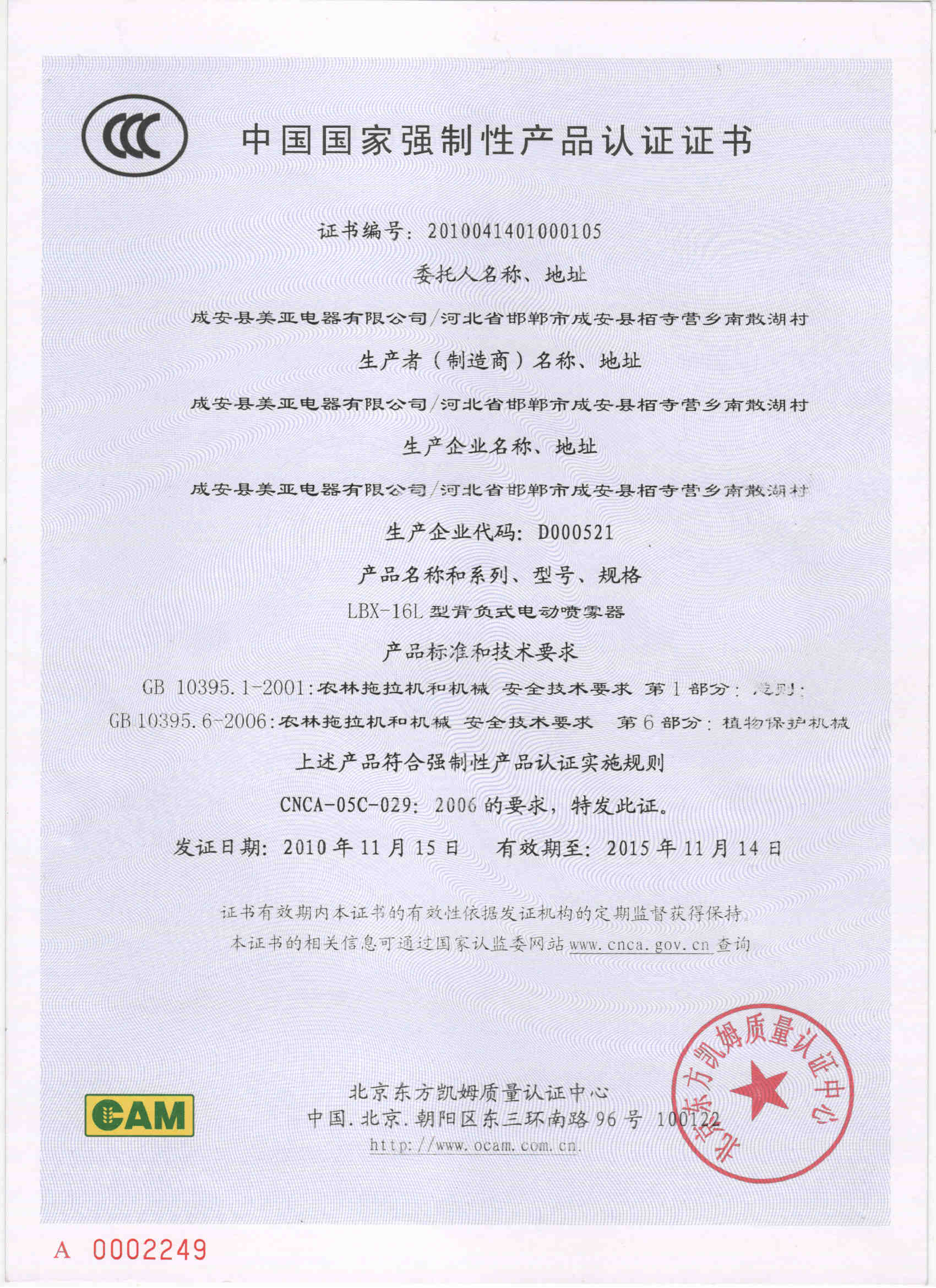{21點}(中国3c认证是什么意思啊)