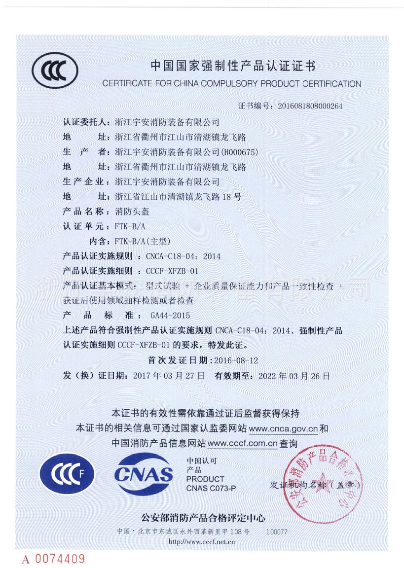{21點}(中国3c认证是什么意思啊)