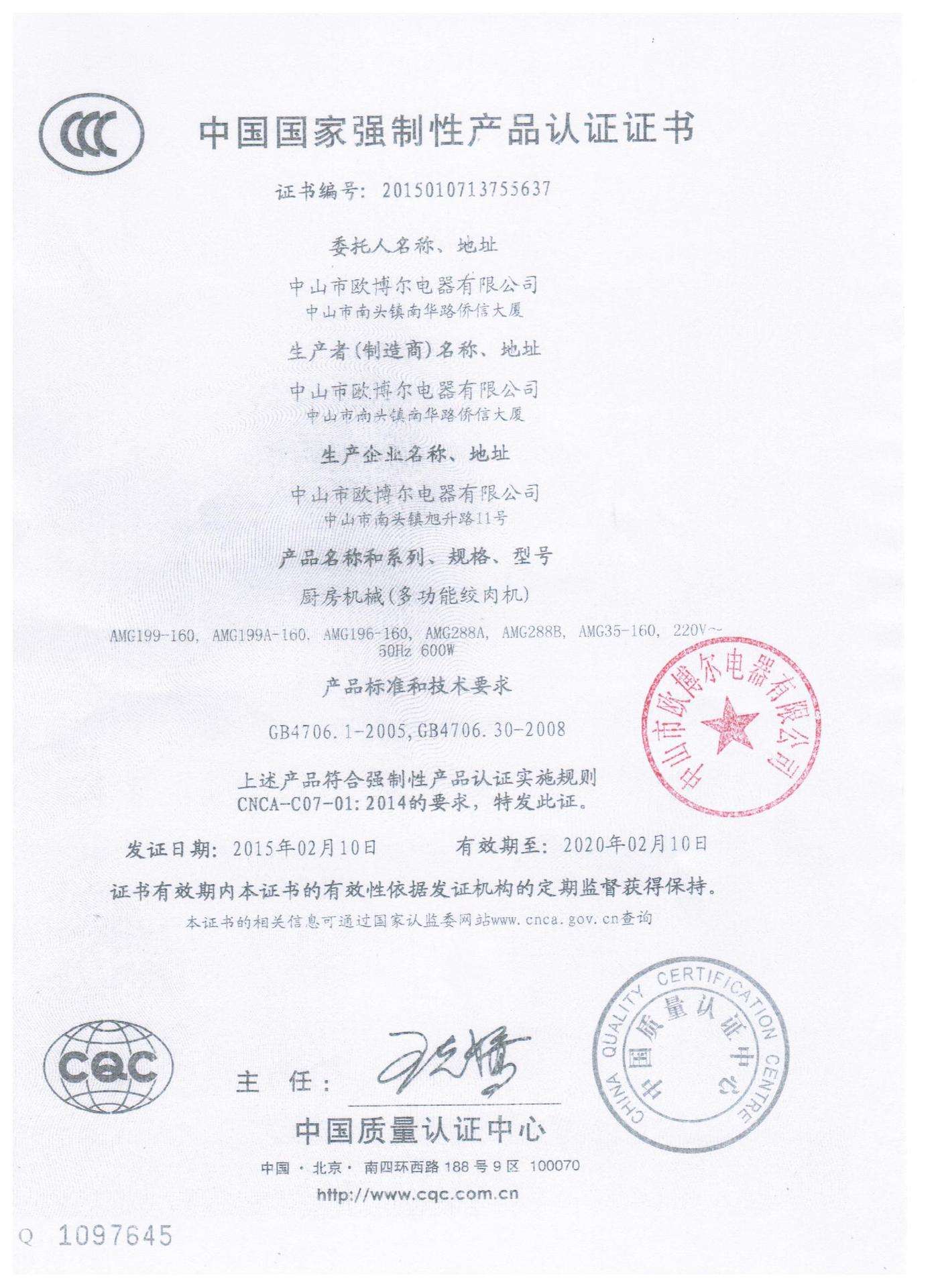 {六合彩}(医疗器械3c认证是什么意思)