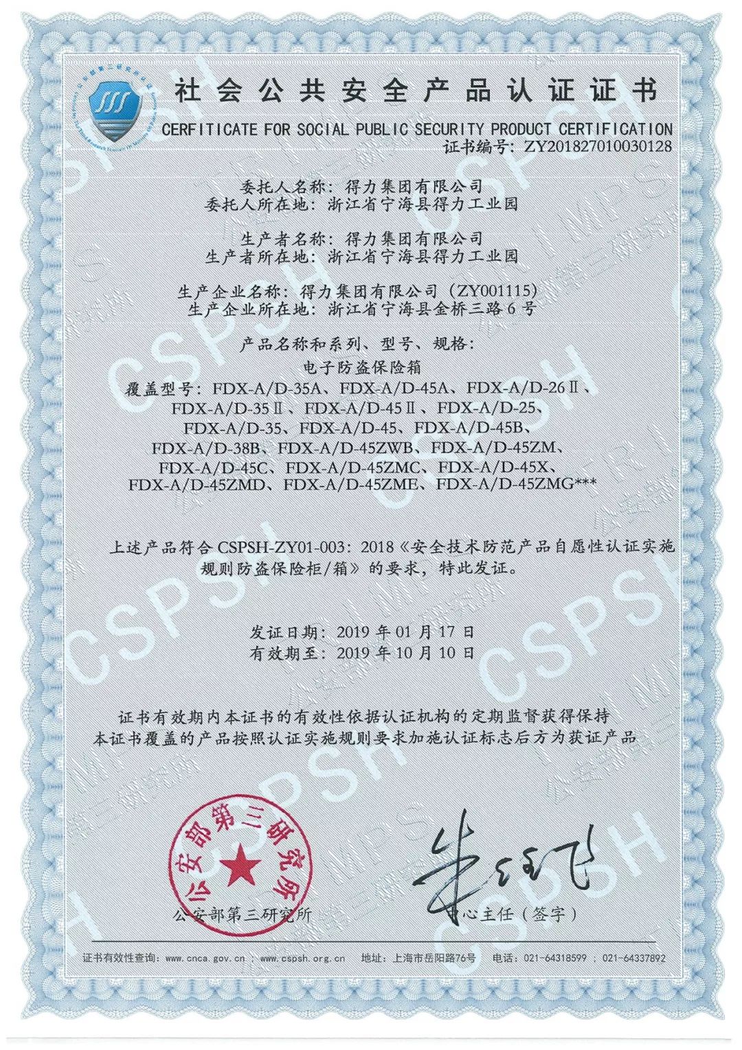 {娛樂城}(3c认证编号是什么意思)