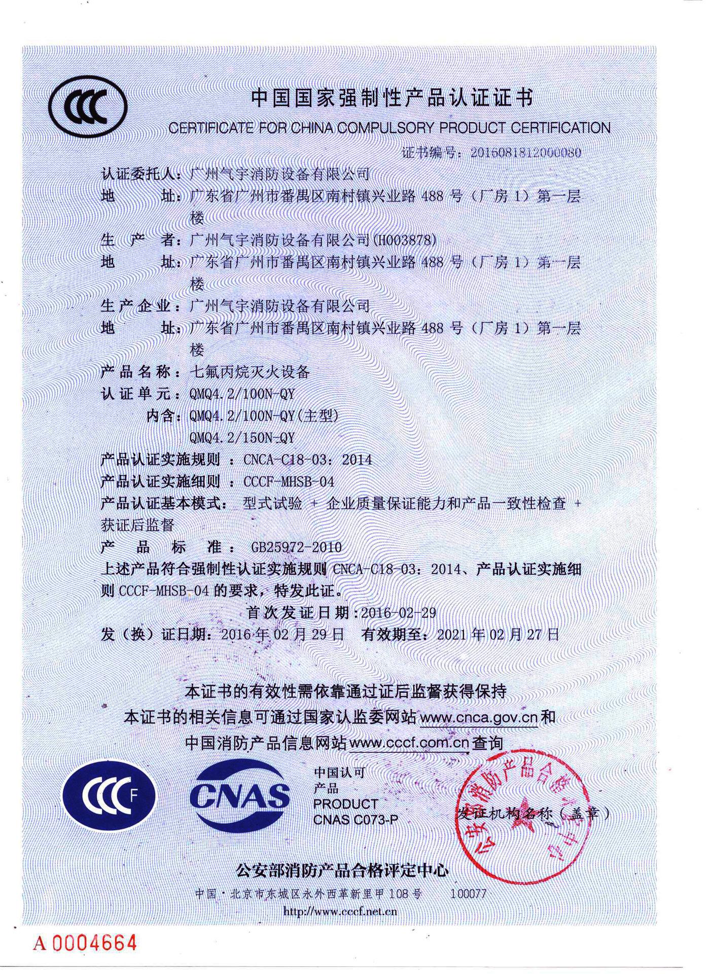 {21點}(开网店3c证书哪里来的我想开快递) {21點}(开网店3c证书哪里来的我想开快递)