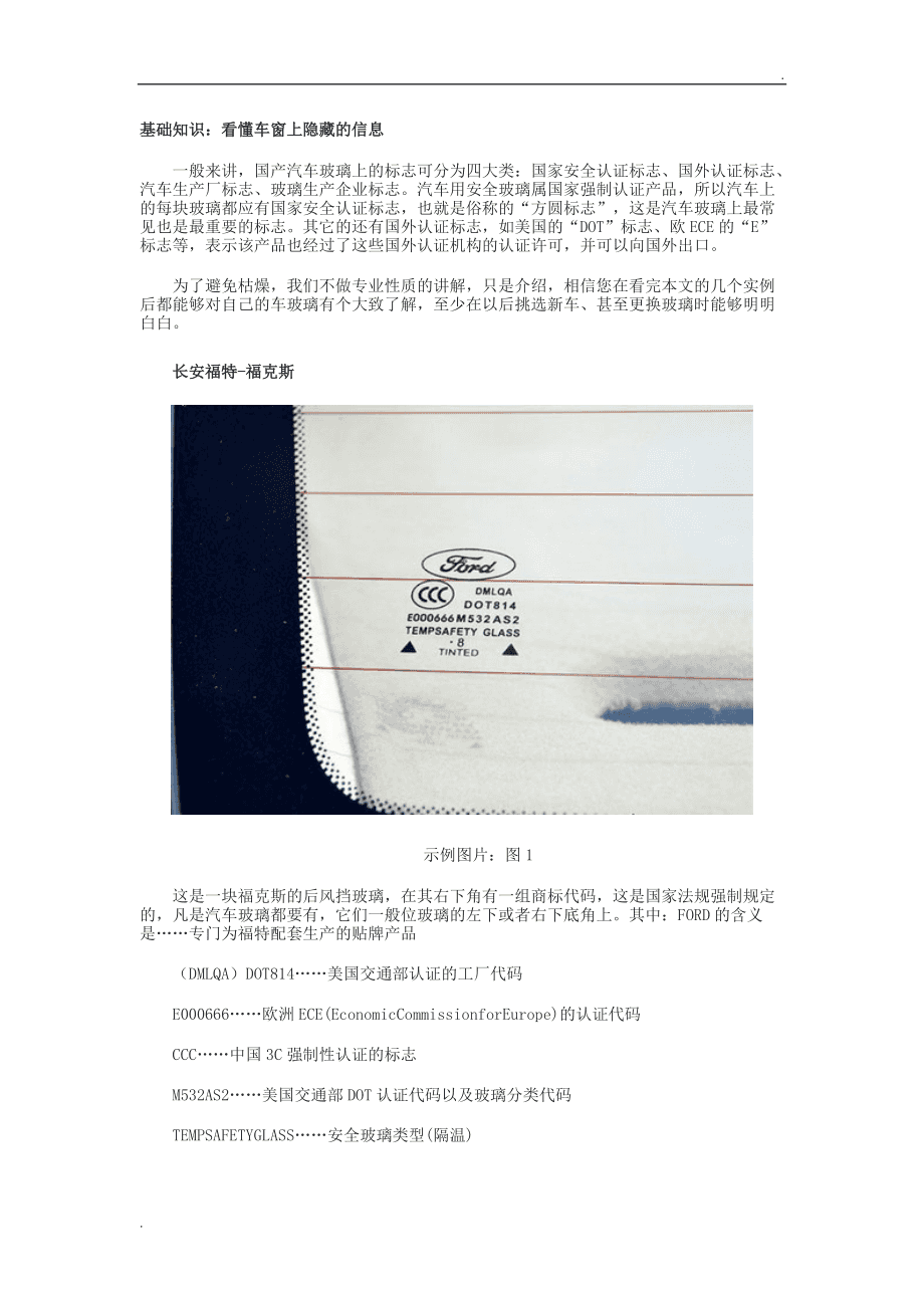 {賭馬}(玻璃厂家3c代码查询表)