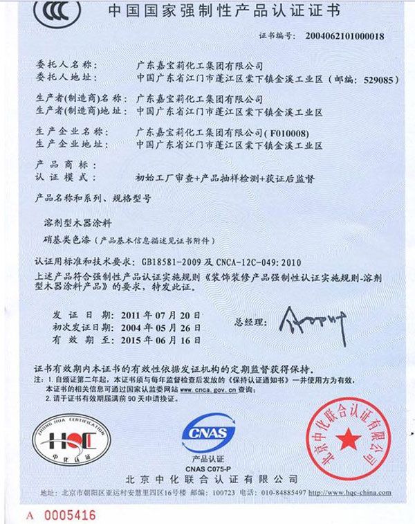 {賭波}(手机3c认证证书编号是什么意思)