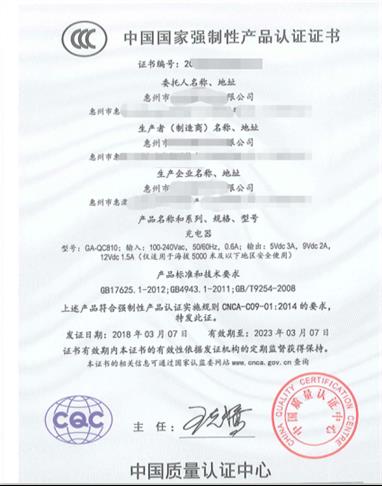 {21點}(哪些产品不需要3c认证)